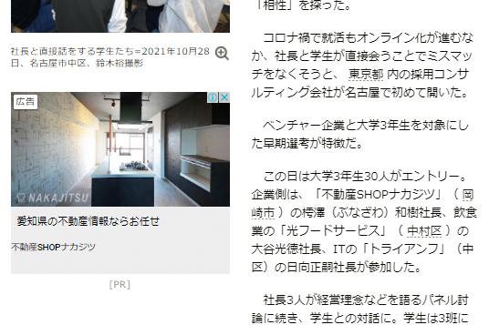 11月5日刊行の朝日新聞デジタルに掲載されました！
