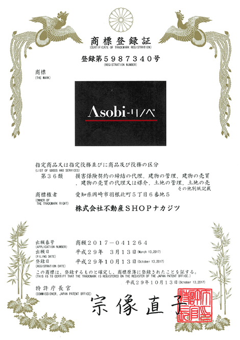 Asobi-リノベ ロゴ