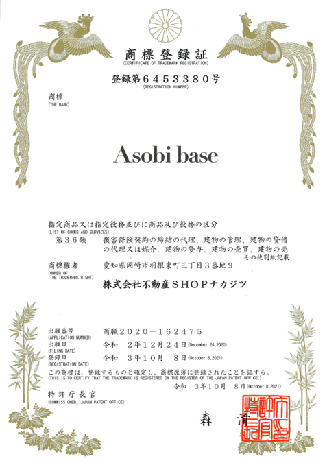 Asobi base ロゴ