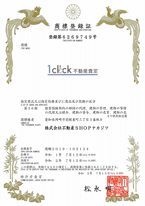 1click査定 ロゴ