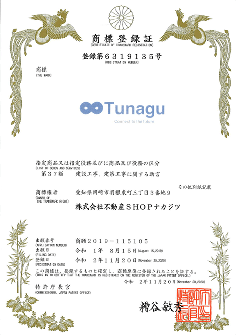 Tunagu ロゴ